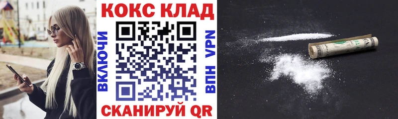 Кокаин 97% Красный Сулин
