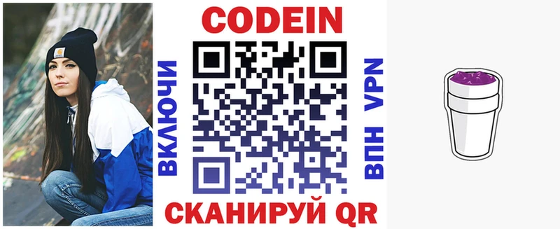 Codein Purple Drank Красный Сулин