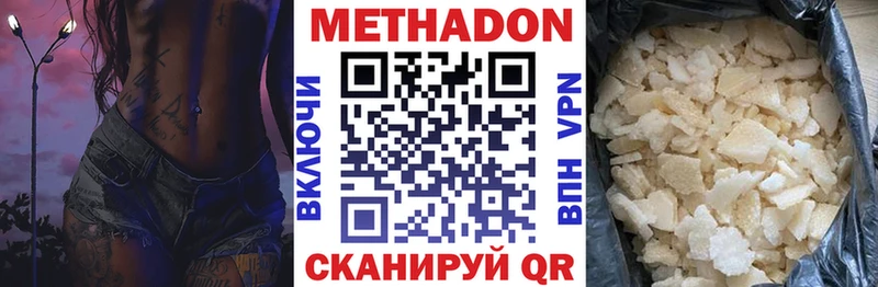 Метадон methadone  где купить   Красный Сулин 